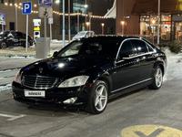 Mercedes-Benz S 500 2007 года за 8 500 000 тг. в Алматы