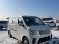 Changan Kaicene Ruixing M60 2024 года за 8 000 000 тг. в Алматы