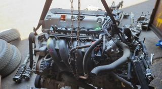 Двигатель Хонда Одиссей обьем 2, 4 за 45 000 тг. в Алматы