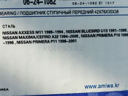 Подшипник ступицы за 6 000 тг. в Караганда – фото 2