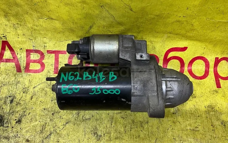 Стартер на БМВ N62B48B за 35 000 тг. в Алматы