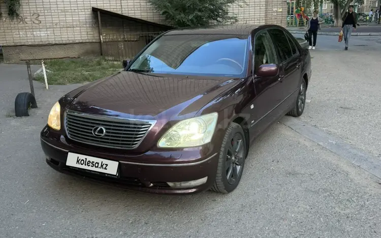 Lexus LS 430 2005 года за 6 500 000 тг. в Астана