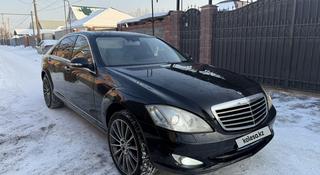 Mercedes-Benz S 500 2007 года за 6 700 000 тг. в Алматы