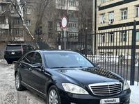 Mercedes-Benz S 500 2007 годаfor6 500 000 тг. в Алматы