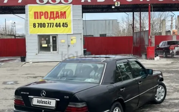 Mercedes-Benz E 280 1993 года за 1 600 000 тг. в Алматы