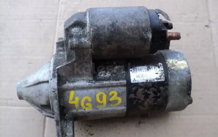 Стартер Mitsubishi 4G93 за 40 000 тг. в Усть-Каменогорск