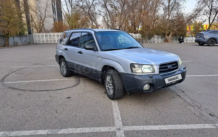 Subaru Forester 2005 года за 4 800 000 тг. в Алматы