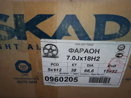 R18 Новые (5*112) SKAD Faraon новые диски Безторга! за 180 000 тг. в Алматы – фото 8