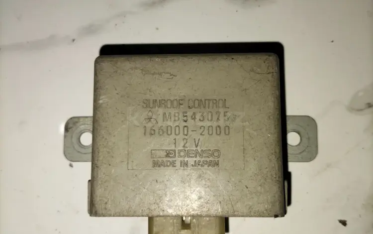 Реле блок управления люком MB543075үшін4 500 тг. в Астана