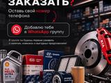 Автозапчасти Kia| Hyundai в Алматы – фото 5
