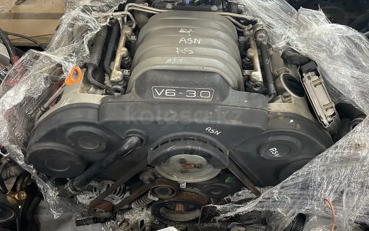 Двигатель Ауди ASN 3.0 V6үшін123 450 тг. в Алматы