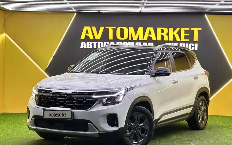 Kia Seltos 2024 года за 9 000 000 тг. в Астана