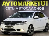 Kia Cerato 2012 годаүшін5 250 000 тг. в Астана