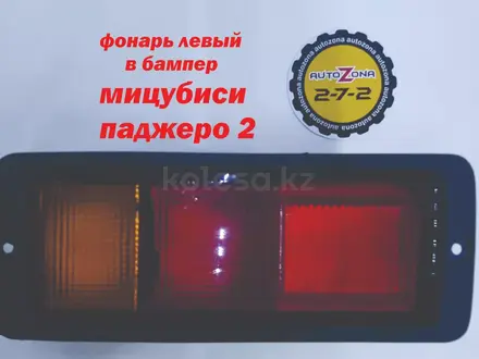 Магазин запчастей "Autozona 2-7-2" в Астана – фото 11