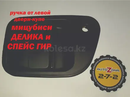 Магазин запчастей "Autozona 2-7-2" в Астана – фото 2