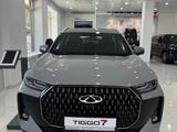 Chery Tiggo 7 2026 годаүшін8 730 500 тг. в Астана