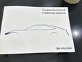 Hyundai Santa Fe 2021 годаүшін17 200 000 тг. в Алматы – фото 14