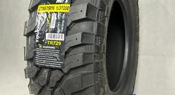 LT265/75R16 123/120Q 10PR — TOURADOR X FORCE M/T 3шт в наличии! за 60 000 тг. в Алматы