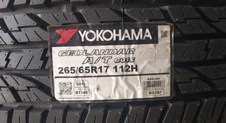 265/65R17. Yokohama.GO15 за 75 600 тг. в Шымкент