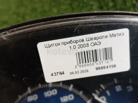 AUTO KRAFT Щиток Приборов ШЕВРАЛЕ МАТИЗ (ДЭУ МАТИЗ) 1, 0 2008 за 15 000 тг. в Астана – фото 2