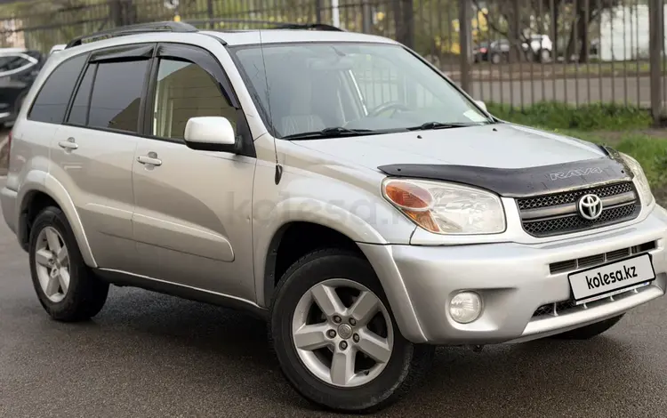 Toyota RAV4 2005 года за 5 500 000 тг. в Алматы