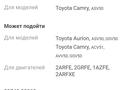 Блок управления дверьми на Toyota Camry XV 50 оригинал за 10 000 тг. в Алматы – фото 2