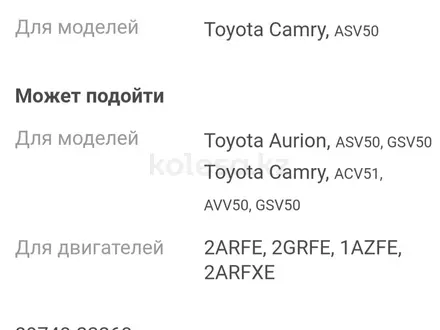 Блок управления дверьми на Toyota Camry XV 50 оригинал за 10 000 тг. в Алматы – фото 2