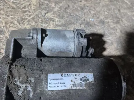 Стартер 2110 за 20 000 тг. в Караганда