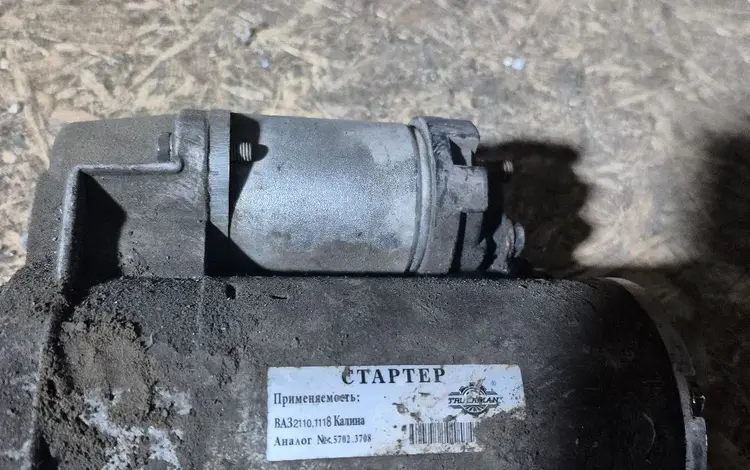 Стартер 2110 за 20 000 тг. в Караганда