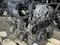 ДВИГАТЕЛИ 2AR-FE TOYOTA, LEXUS ДВС и АКПП (2AZ/2AR/1MZ/3MZ/2GR/3GR/4GR/VQ35 за 312 444 тг. в Алматы
