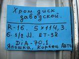 R-16 хром диса штамп 5-114, 3 Тойота камри аис хюндай мазда ниссан лексус за 62 000 тг. в Алматы – фото 3