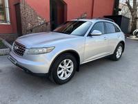 Infiniti FX35 2007 года за 6 900 000 тг. в Алматы