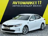 Kia Optima 2017 года за 8 800 000 тг. в Шымкент