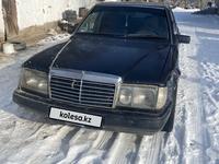 Mercedes-Benz E 230 1990 годаfor1 200 000 тг. в Алматы