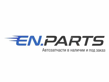 EnParts.kz в Алматы – фото 84