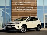 Toyota RAV4 2017 года за 12 800 000 тг. в Тараз