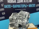 Новый вариатор LIFAN X60 Solano CVT Лифан Соланоfor750 000 тг. в Астана – фото 2