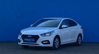 Hyundai Accent 2020 года за 7 620 000 тг. в Алматы