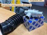 Термостат патрубок воздушного фильтра на ZAZ CHANCE за 100 тг. в Актобе