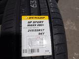 215-55-17 Dunlop SP Sport Maxx 060 + за 56 000 тг. в Алматы