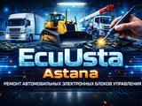 Ремонт ЭБУ 12/24. Электронщик. Грузовые — спецтехника в Астана – фото 3