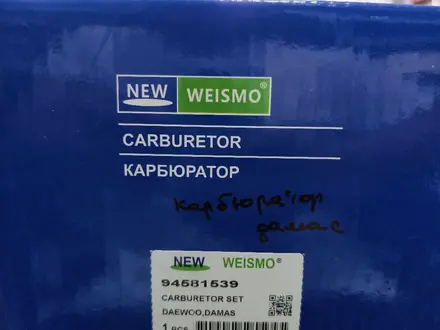 Карбюратор Дамас за 37 500 тг. в Алматы