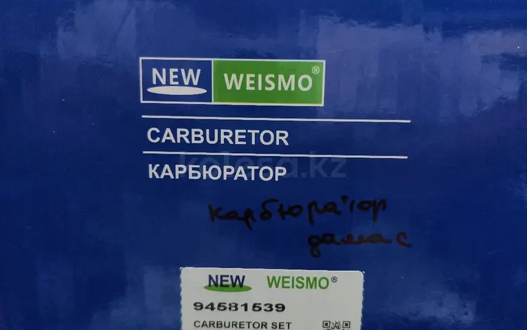 Карбюратор Дамас за 37 500 тг. в Алматы