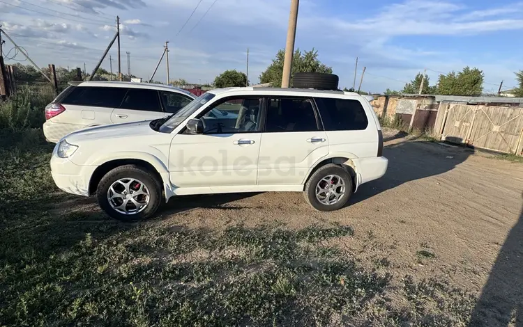 Subaru Forester 2007 годаүшін4 500 000 тг. в Астана