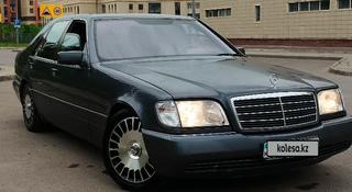 Mercedes-Benz S 500 1995 годаүшін3 100 000 тг. в Астана