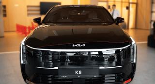 Kia K8 Prestige 2026 года за 26 490 000 тг. в Астана