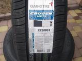 215 70 16 новые летние шины KUMHO HP71 за 35 500 тг. в Алматы