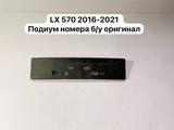 Решетка радиатора б/у оригинал за 220 000 тг. в Алматы – фото 4