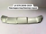 Решетка радиатора б/у оригинал за 220 000 тг. в Алматы – фото 5