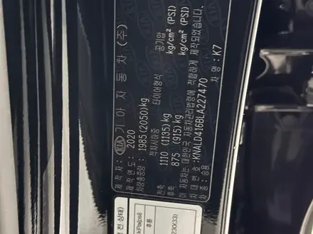 Kia K7 2020 года за 13 500 000 тг. в Алматы – фото 71